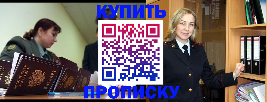 прописка для кредита в Зверево