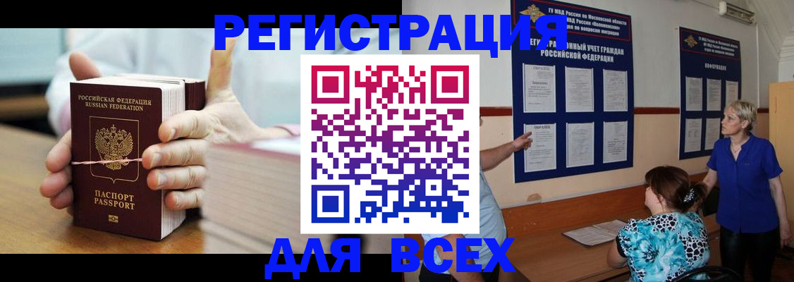 временная регистрация госуслуги в Зверево