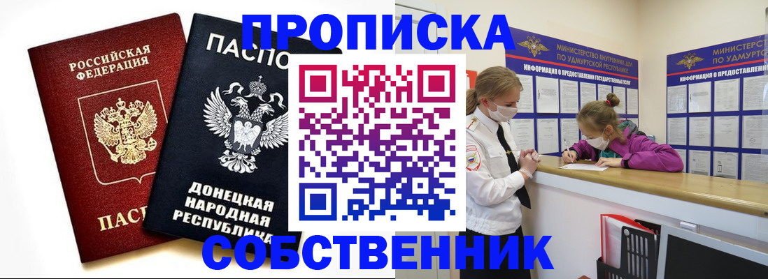 где прописаться в Зверево