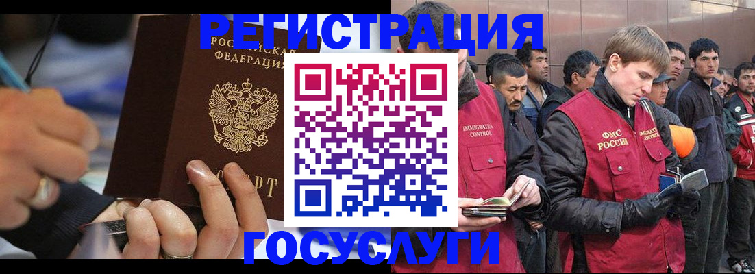 временная регистрация госуслуги в Зверево