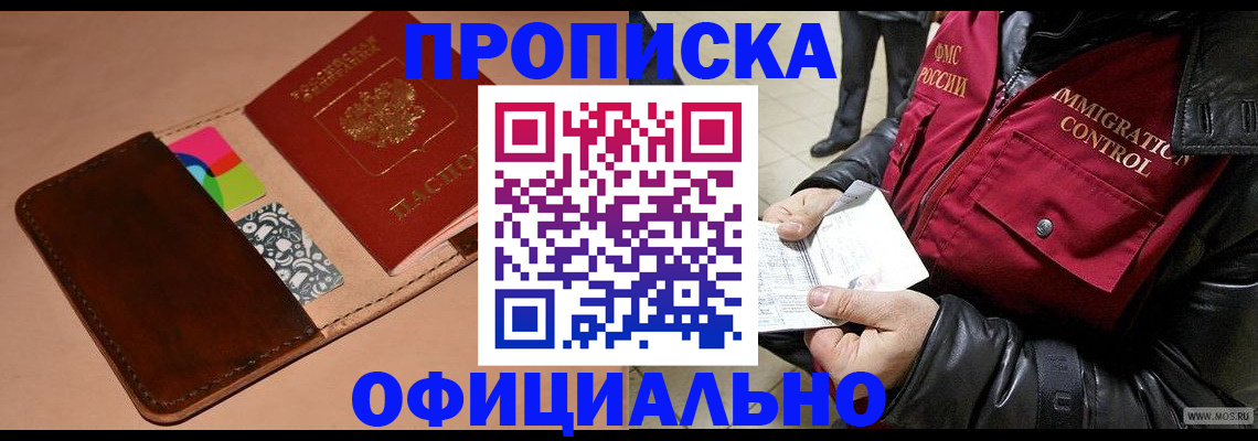 регистрация для школы в Зверево