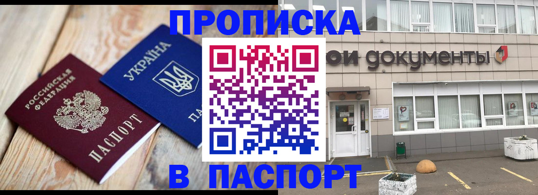 временная регистрация собственник в Зверево